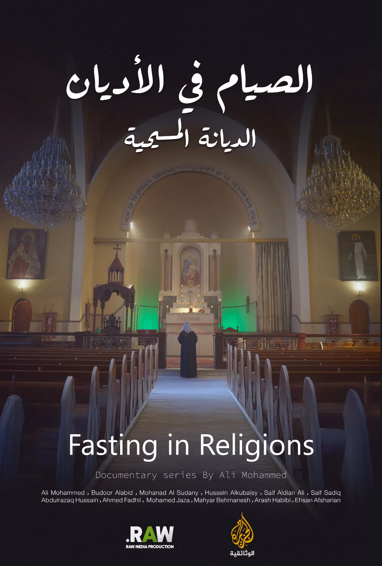 الصيام في الديانات – المسيحية poster