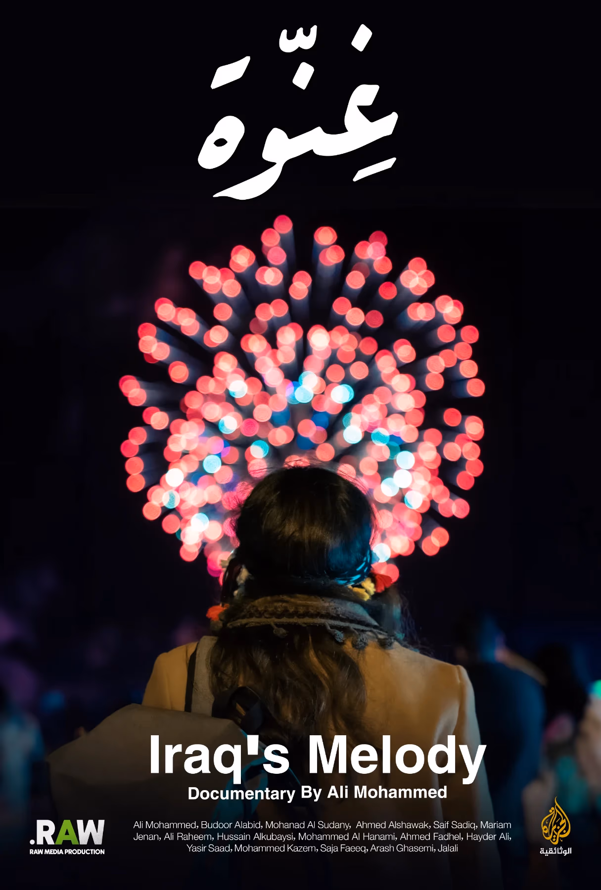 Ghinwa poster