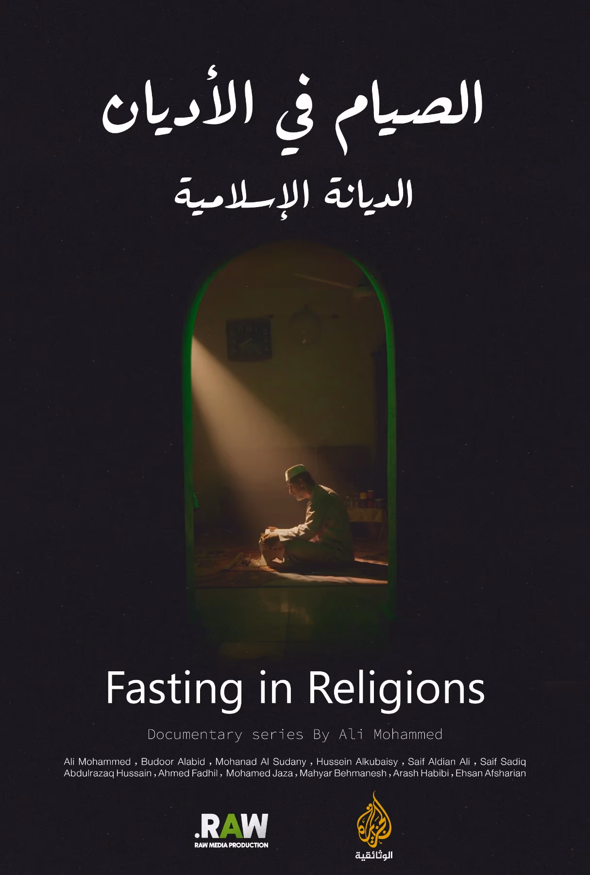 Fasting in Religions — Islam poster